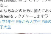 【悲報】JK向けのファッションマガジンさん、言い逃れのできない大失敗をしてしまう😭 （※画像あり）