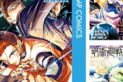 【朗報】「呪術廻戦≡（モジュロ）」「サンキューピッチ」などが50％還元ｗｗｗｗｗｗｗｗｗｗｗ