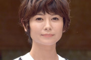 真木よう子、意味不明の重体←これ流石に言い過ぎだよね
