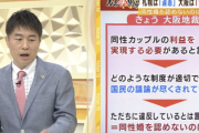 【緊急】「同性愛者は差別してもいいということか」全国から怒りの声