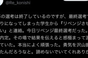 某企業の人事担当者　調子に乗りすぎて炎上ｗｗｗｗｗｗｗｗｗｗ