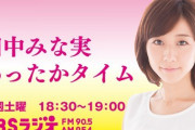 田中みな実さん、欅坂46にハマったきっかけ語る「ギャップにやられた」「鷲掴みですよ、心」
