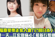 【悲報】卓球の福原愛さん、台湾で子供と失踪…元夫との間でゴタゴタ勃発?