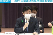 政府、4県に大型連休の往来自粛を要請へ