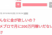 【悲報】辻希美「YouTubeみんな見てね」ガルちゃん民「知るかボケ」「目障り」「コメ欄開放しろ」