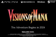 『聖剣伝説 VISIONS of MANA』発表！2024年発売