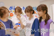 筒井あやめちゃん緊急参戦ｷﾀ━(ﾟ∀ﾟ)━!【乃木坂46】
