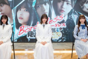 櫻坂46小林由依×渡邉理佐出演の坂道合同ドラマ「ボーダレス」特番、dTVチャンネルで無料配信を予定