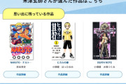 【朗報】米津玄師のオールタイムベスト漫画、発表されるwwwwwwwwwwwwwww