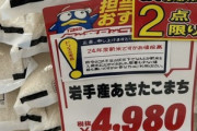 ドンキに10kgの米が山積みされてた