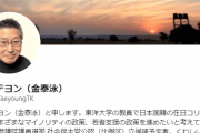 【参院選】社民･キムテヨン候補「朝鮮人としてこの国に生まれて良かったと思える国にしていく。」