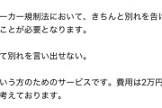 唐沢弁護士、別れさせ屋を始める　税別2万円から