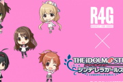 『アイドルマスター シンデレラガールズ × R4G』コラボ 第２弾