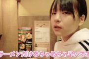 【画像】ワイの彼女「私ラーメンだけは食べるのめちゃめちゃ速いから(ドヤ顔)」