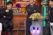 【悲報】スピードワゴン小沢さん、テレビから追放か