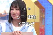 日向坂46渡邉美穂「やめて下さいホントに…1週間眠れなかったんですトラウマで」オードリー若林さん、某クイズ番組でのやらかしを早速弄るｗｗ【日向坂で会いましょう】