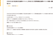 SKE48田辺美月と荒野姫楓の生誕祭イベント実施決定！