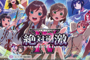 【新台】Daiichi「L絶対衝激Ⅳ」スペック情報判明！疑似ボ（純増5.5）+AT機（純増0.5or5.5）タイプで登場