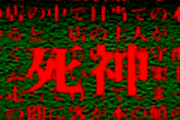 【ゾッとする話】窓の外から父親が「おーい」と呼んでる→実は…