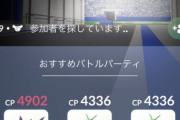 【ポケモンGO】メガラティレイド、ロビーに10人は居ないと逃亡する奴が続出！逃げないで！