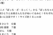 【悲報】鬼滅の刃、柱稽古の大半がアニオリでつまらない