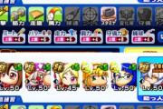 【パワプロアプリ】そろそろオール106組めるんかな