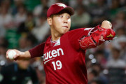 楽天の元ドラ1藤平尚真さんの現在wwwwww