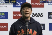 侍ジャパン栗山監督、札幌ドーム〝ラストゲーム〟で勝利「いろんなことを10年間ここで学ばせてもらった」