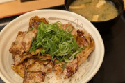 松屋の十勝豚丼はガチ（※画像あり）