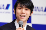 ひゃだ！羽生結弦きゅんが結婚よ！！