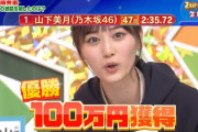 【画像】山下美月さん、マジで頑張った結果wwwwwwwwww