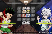 【無謀？】HUNTER×HUNTERの格ゲーがついにプレイ可能！体験版をSteamでゲット！！