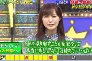 【欅坂46】松田里奈、銀行員の皆様へ謝罪wwww【ミラクル9】