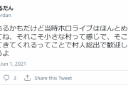 【ホロライブ】村人は静かに語りだした