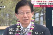 川勝平太(75)さん「ワイって細川ガラシャとそっくりやな…」辞世の句を読み上げ知事室を去る