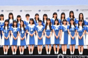 乃木坂46の公式ライバルグループ「僕が見たかった青空」デビューへ、一期生は23人