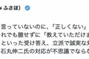 泉房穂氏、石丸伸二氏に緊迫質問の山崎怜奈をフォロー『何も間違ったことを言っていない』『立派で誠実な対応』【元乃木坂46】