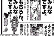 【画像】コナン作者が『幼馴染カップル』ばかり描く理由、ついに判明ｗｗｗ