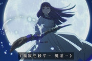 アニメ「葬送のフリーレン」第9話、フェルンvsリュグナーの魔法戦闘シーンがガチで凄すぎるｗｗｗ【感想】