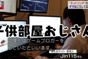 【悲報】一般人の独身子供部屋おじさんに対する誹謗中傷が訴えられるレベルで酷い