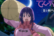 『てんぷる』が2023年TVアニメ化決定！！