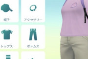 【ポケモンGO】ポケGOにも「ポリコレ」の波…性別消すブスにするデブにする