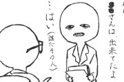 【お絵描き】仕事してた時の話と絵を描いた