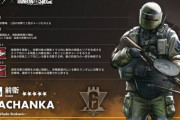 【キャラ】コラボオペレーター「TACHANKA」の紹介ｷﾀ━━━━━━(ﾟ∀ﾟ)━━━━━━ !!!!!