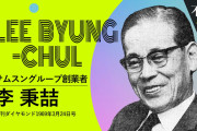 韓国人「サムスンが切り開いた “韓国半導体産業の歴史” が感動的な件」