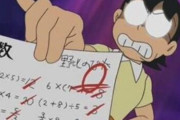 子供「のび太がテストで0点を取ってるのって○○だからなんじゃないの？」←真理すぎると話題になって7.3万いいね