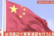 【緊急】中国軍、台湾周辺で軍事演習行うと発表「台湾独立勢力と外部干渉勢力への厳重な警告」高市発言をけん制か