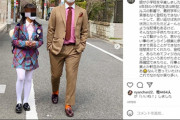 小木博明さん、長女の卒業式でおしゃれすぎるスーツを着こなすｗｗｗｗｗ
