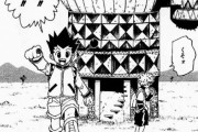 『ハンターハンター』で一番面白い章がこちらｗｗｗｗｗｗ