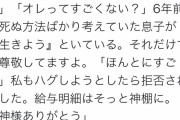 ママ「125,856円。給与明細をわざわざ見せに来た。」